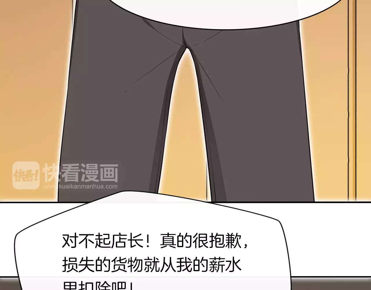 被我绑架的可爱男友 第3话 惩罚！？ 第24页