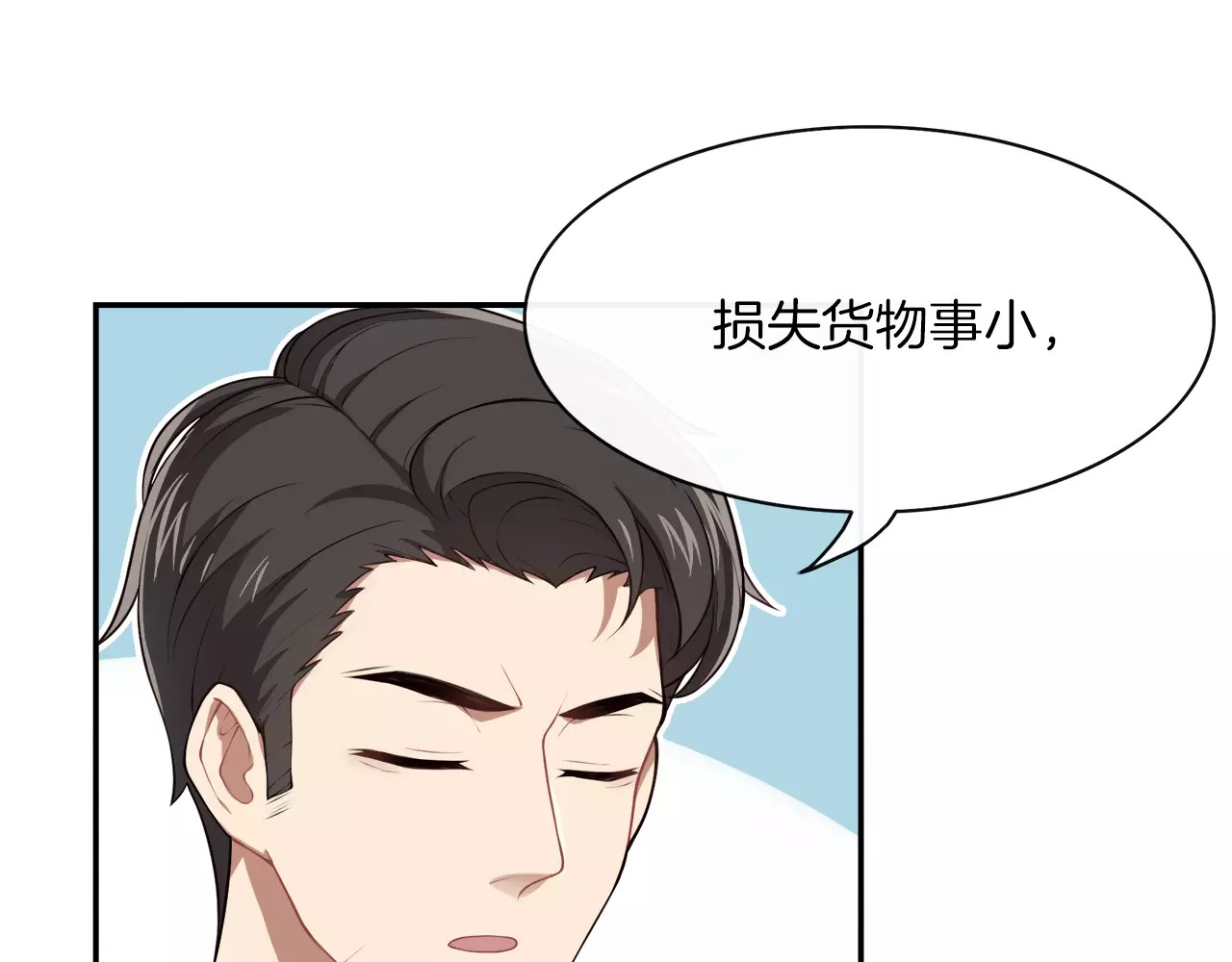 被我绑架的可爱男友 第3话 惩罚！？ 第27页