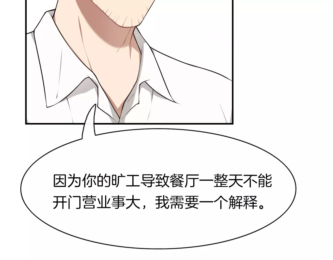 被我绑架的可爱男友 第3话 惩罚！？ 第28页
