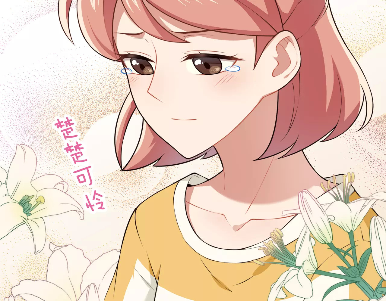 被我绑架的可爱男友 第3话 惩罚！？ 第35页