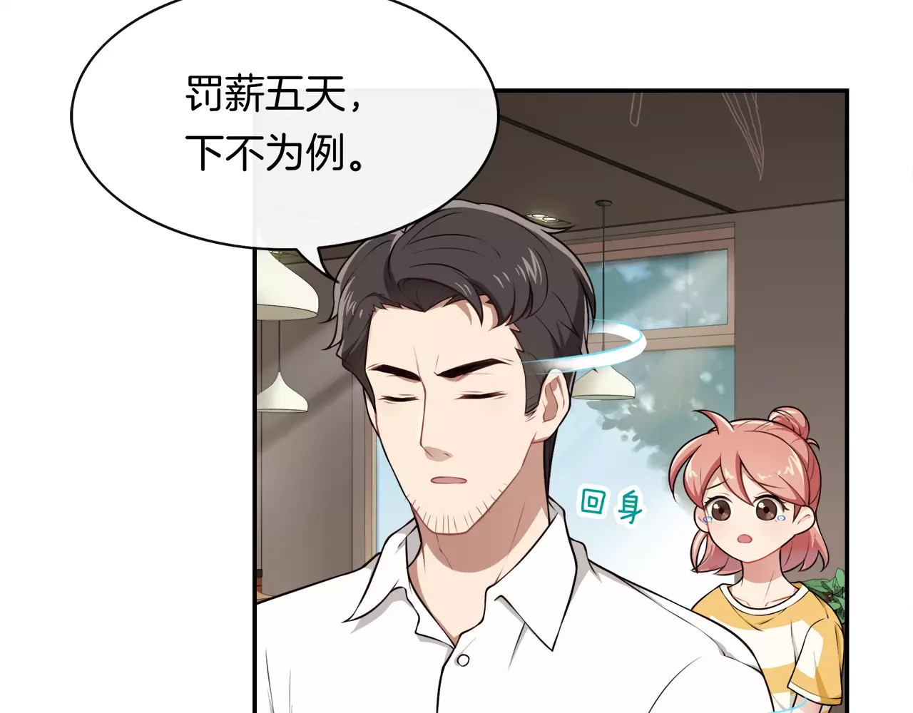被我绑架的可爱男友 第3话 惩罚！？ 第37页