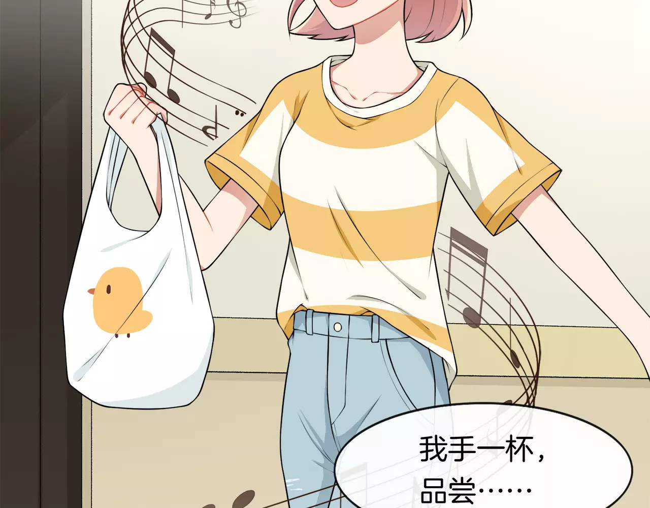被我绑架的可爱男友 第3话 惩罚！？ 第48页