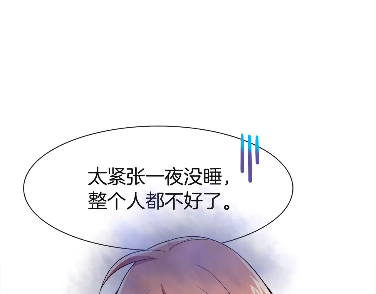 被我绑架的可爱男友 第3话 惩罚！？ 第6页