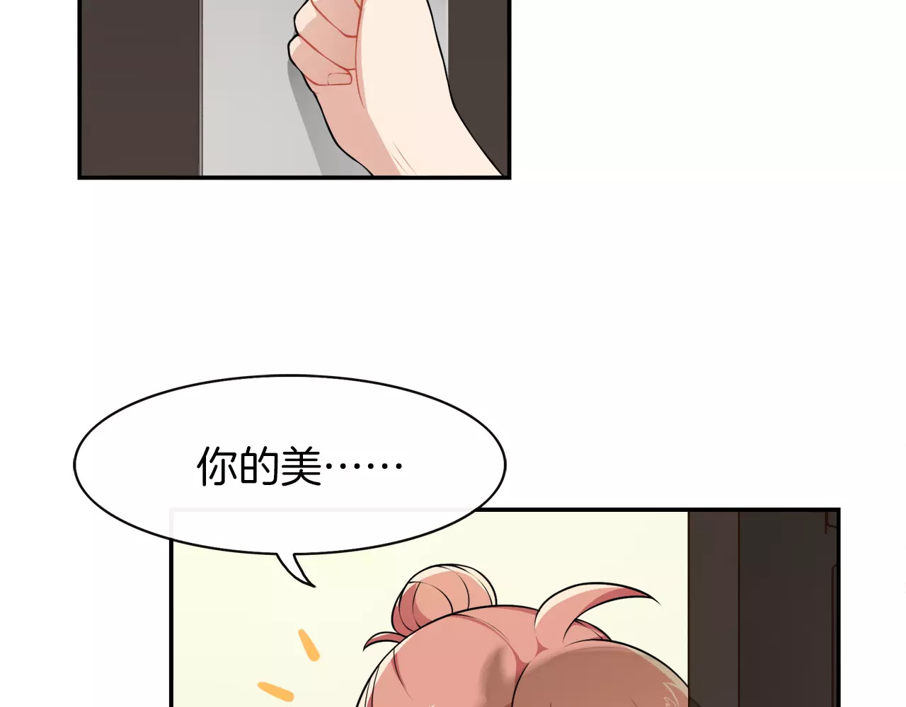 被我绑架的可爱男友 第3话 惩罚！？ 第52页
