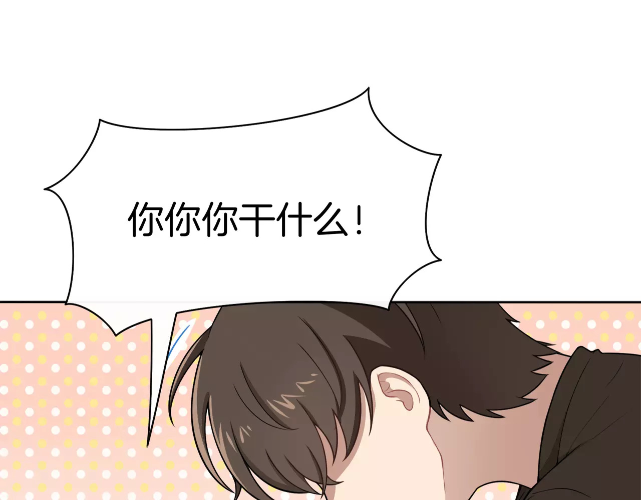 被我绑架的可爱男友 第3话 惩罚！？ 第63页