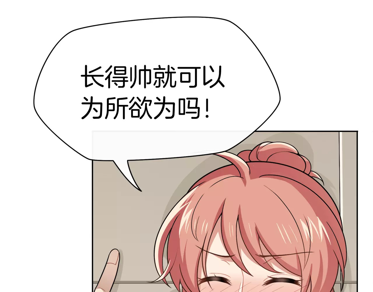 被我绑架的可爱男友 第3话 惩罚！？ 第65页