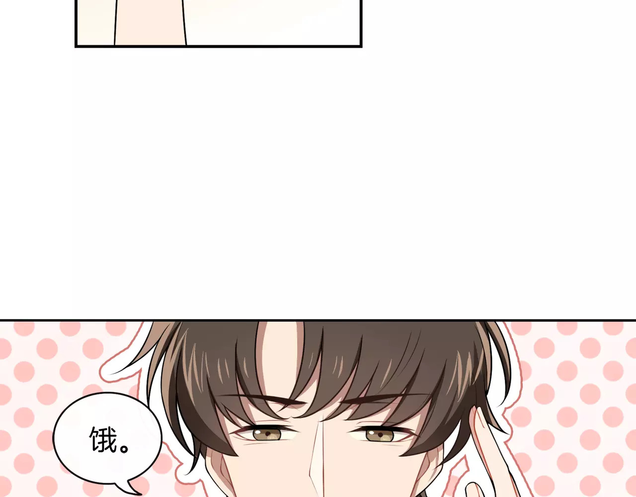 被我绑架的可爱男友 第3话 惩罚！？ 第70页