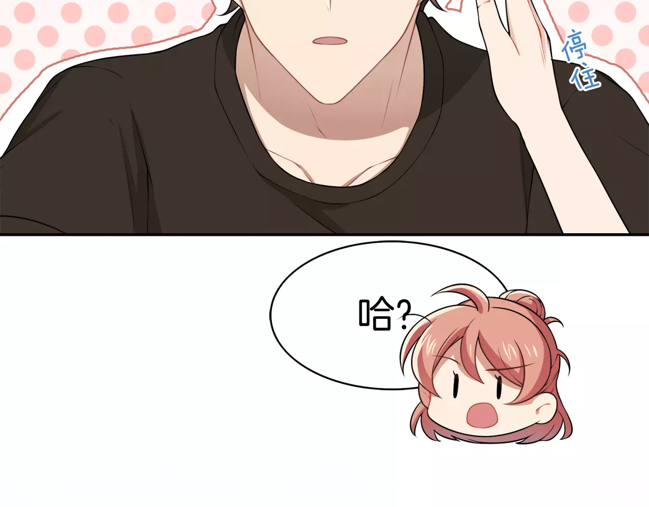 被我绑架的可爱男友 第3话 惩罚！？ 第71页