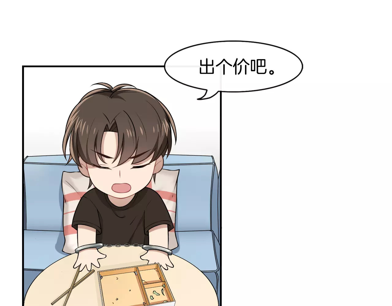 被我绑架的可爱男友 第3话 惩罚！？ 第75页