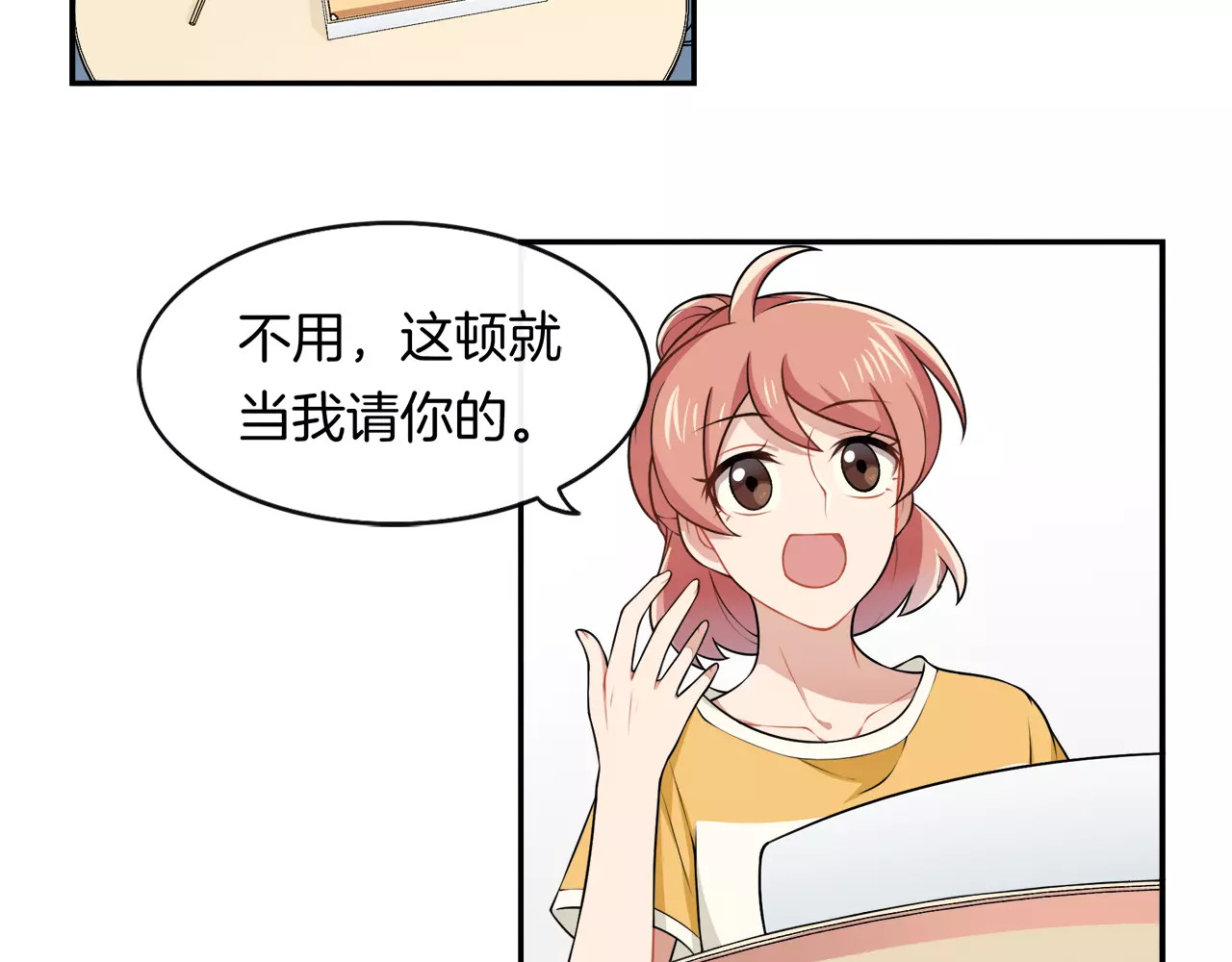 被我绑架的可爱男友 第3话 惩罚！？ 第76页