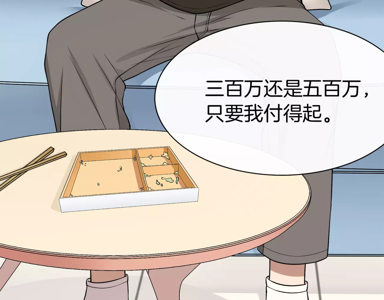 被我绑架的可爱男友 第3话 惩罚！？ 第79页