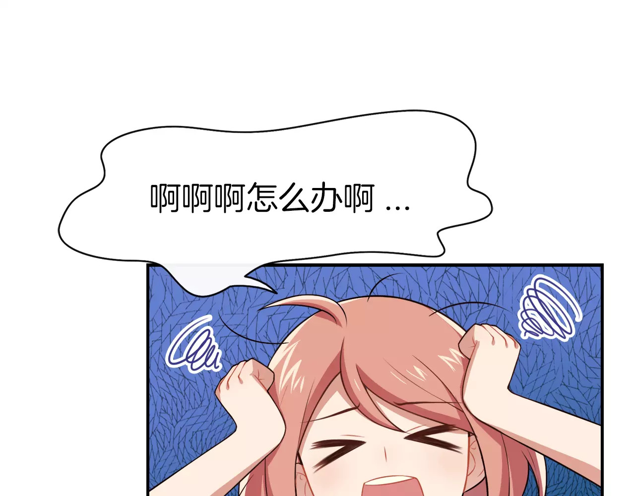 被我绑架的可爱男友 第3话 惩罚！？ 第9页