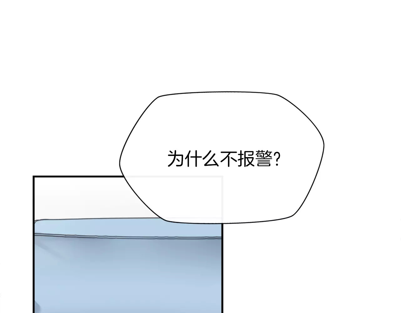被我绑架的可爱男友 第3话 惩罚！？ 第93页