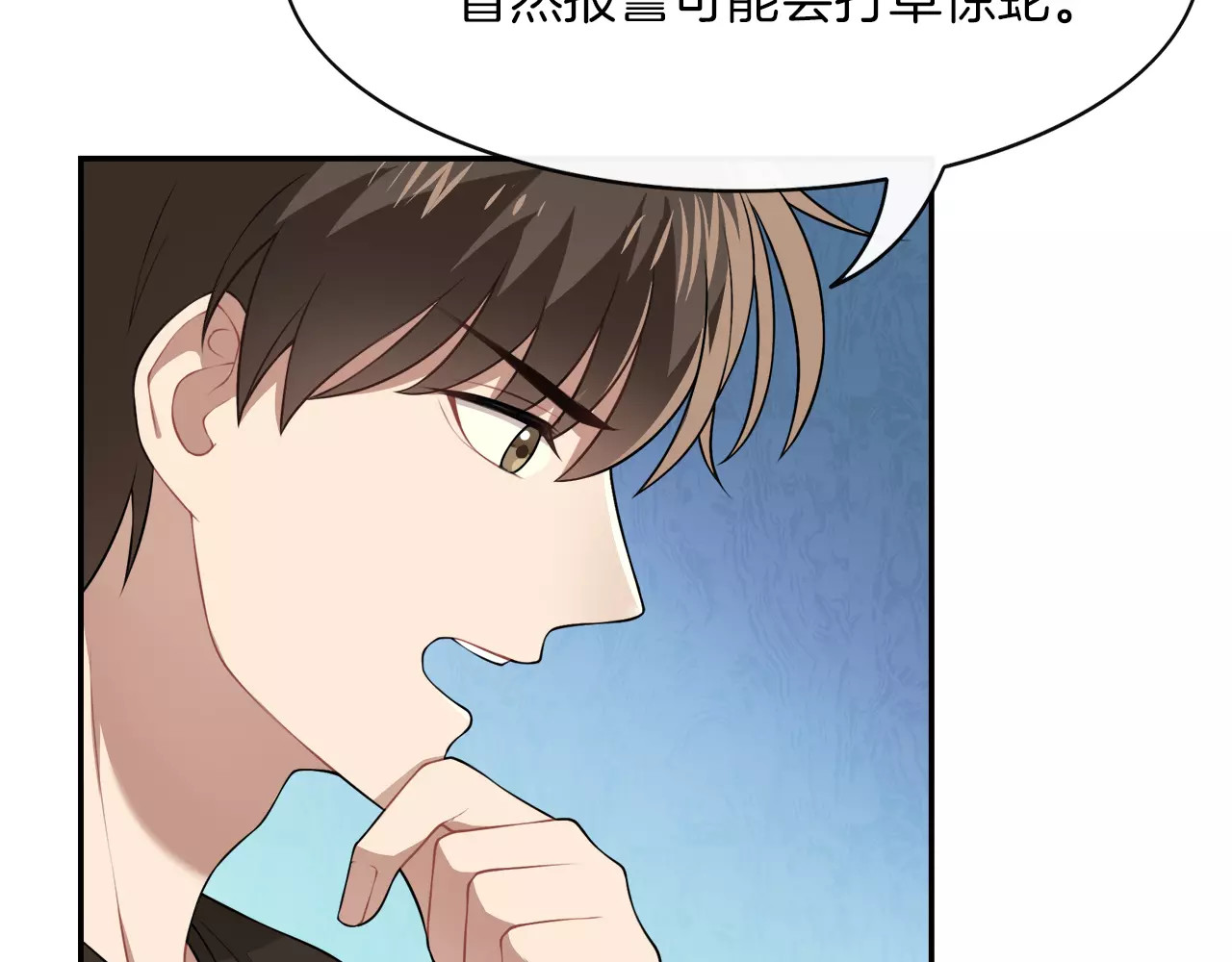 被我绑架的可爱男友 第3话 惩罚！？ 第97页