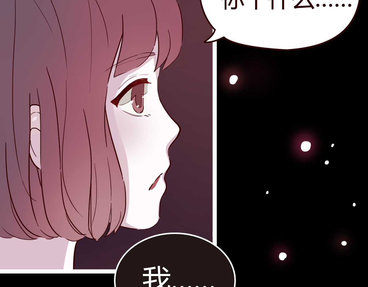零度恋人 第6话 你…你离我太近啦！ 第20页