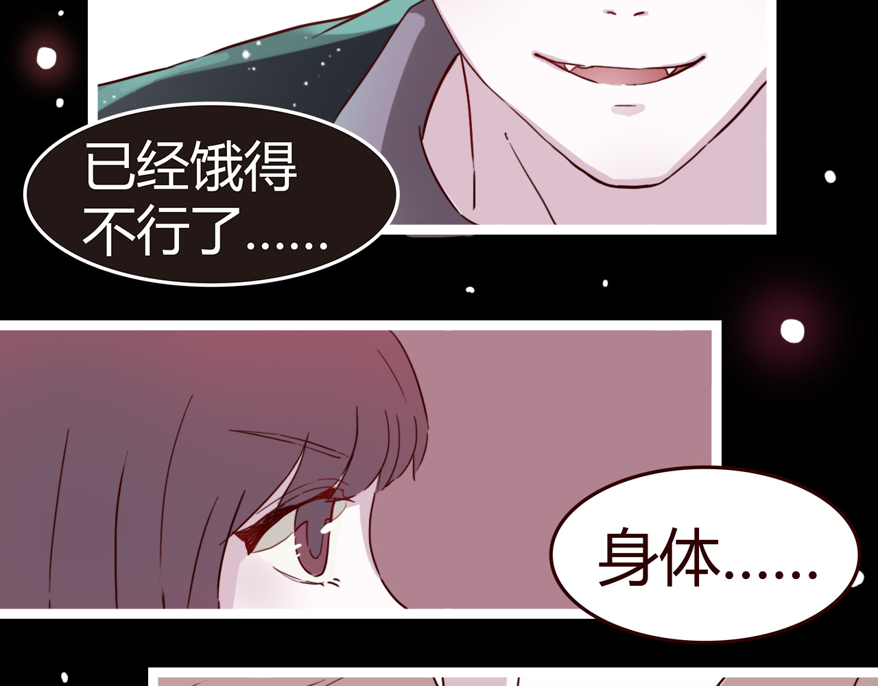 零度恋人 第6话 你…你离我太近啦！ 第23页