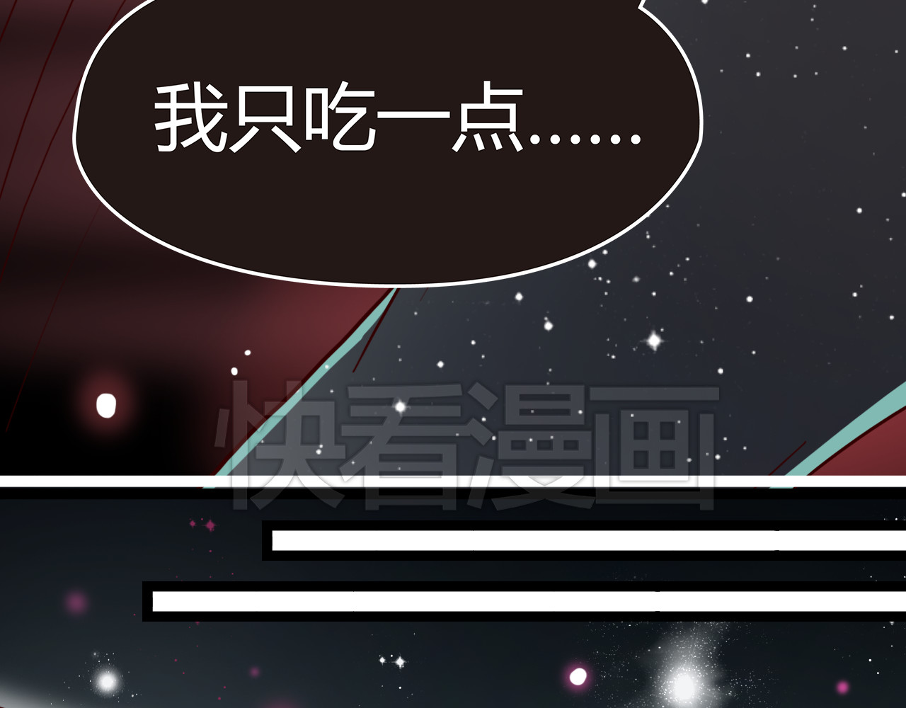 零度恋人 第6话 你…你离我太近啦！ 第26页
