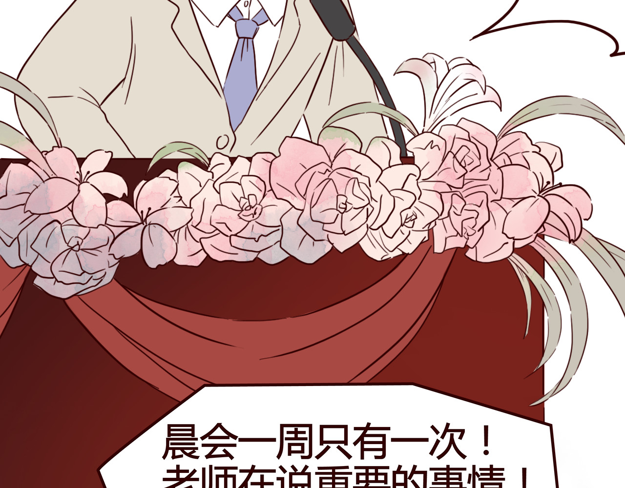 零度恋人 第6话 你…你离我太近啦！ 第33页