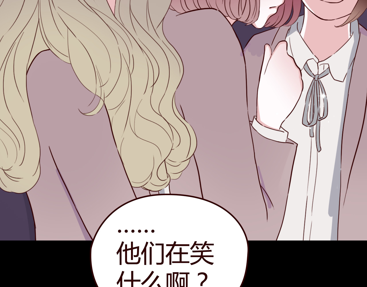 零度恋人 第6话 你…你离我太近啦！ 第44页