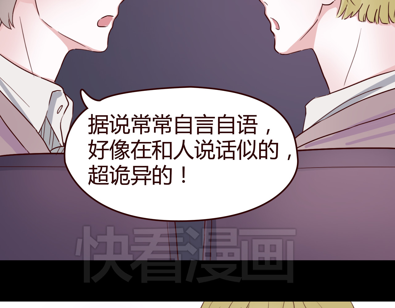 零度恋人 第6话 你…你离我太近啦！ 第47页