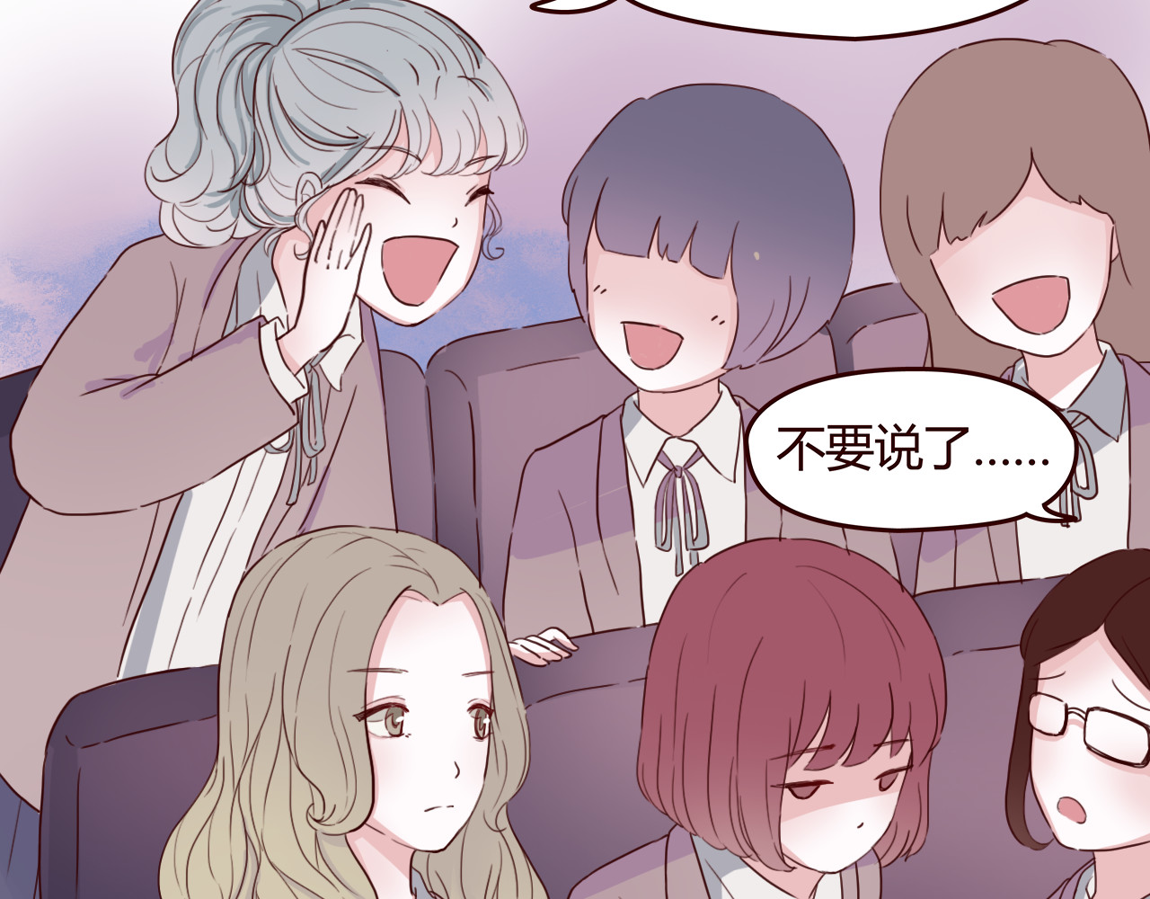 零度恋人 第6话 你…你离我太近啦！ 第54页