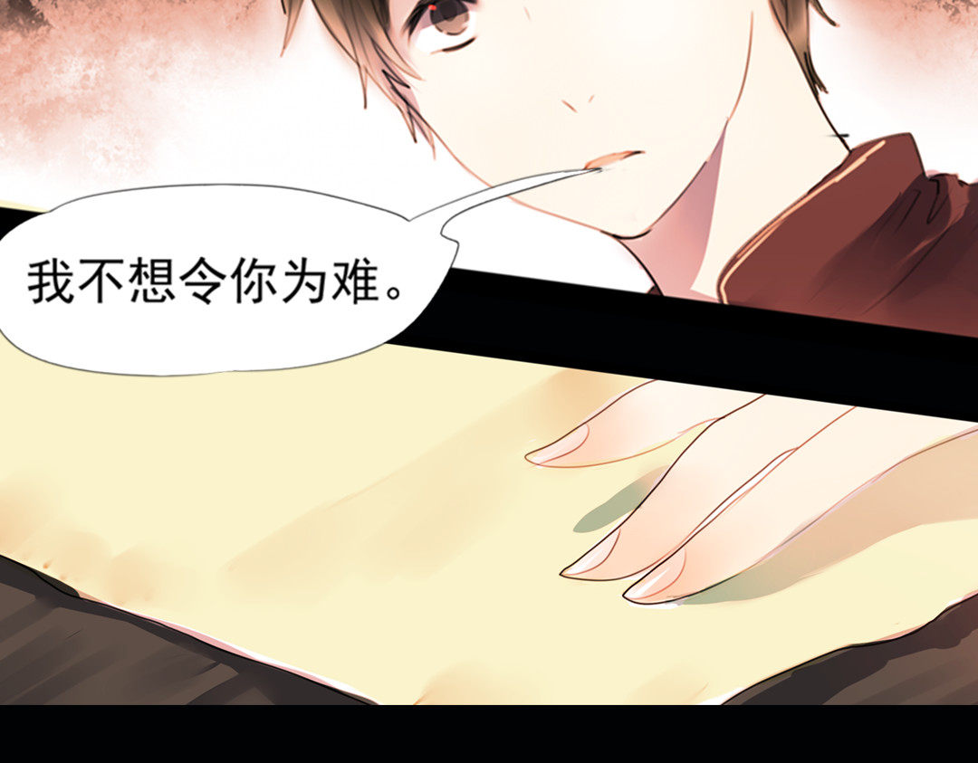 南烟斋笔录 迭香（上） 第70页