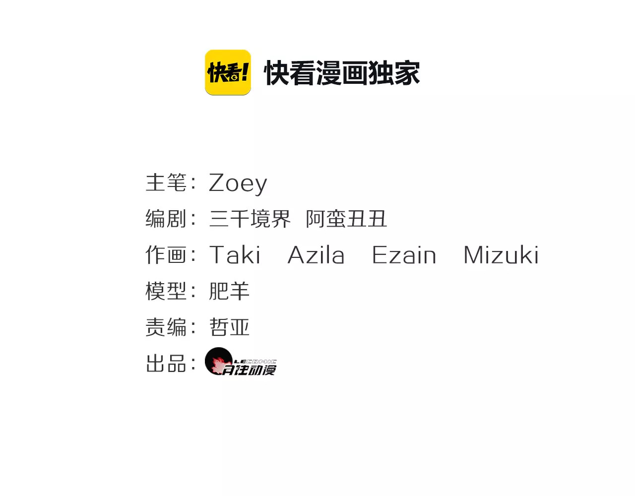 被我绑架的可爱男友 第4话 尴尬画面！ 第2页