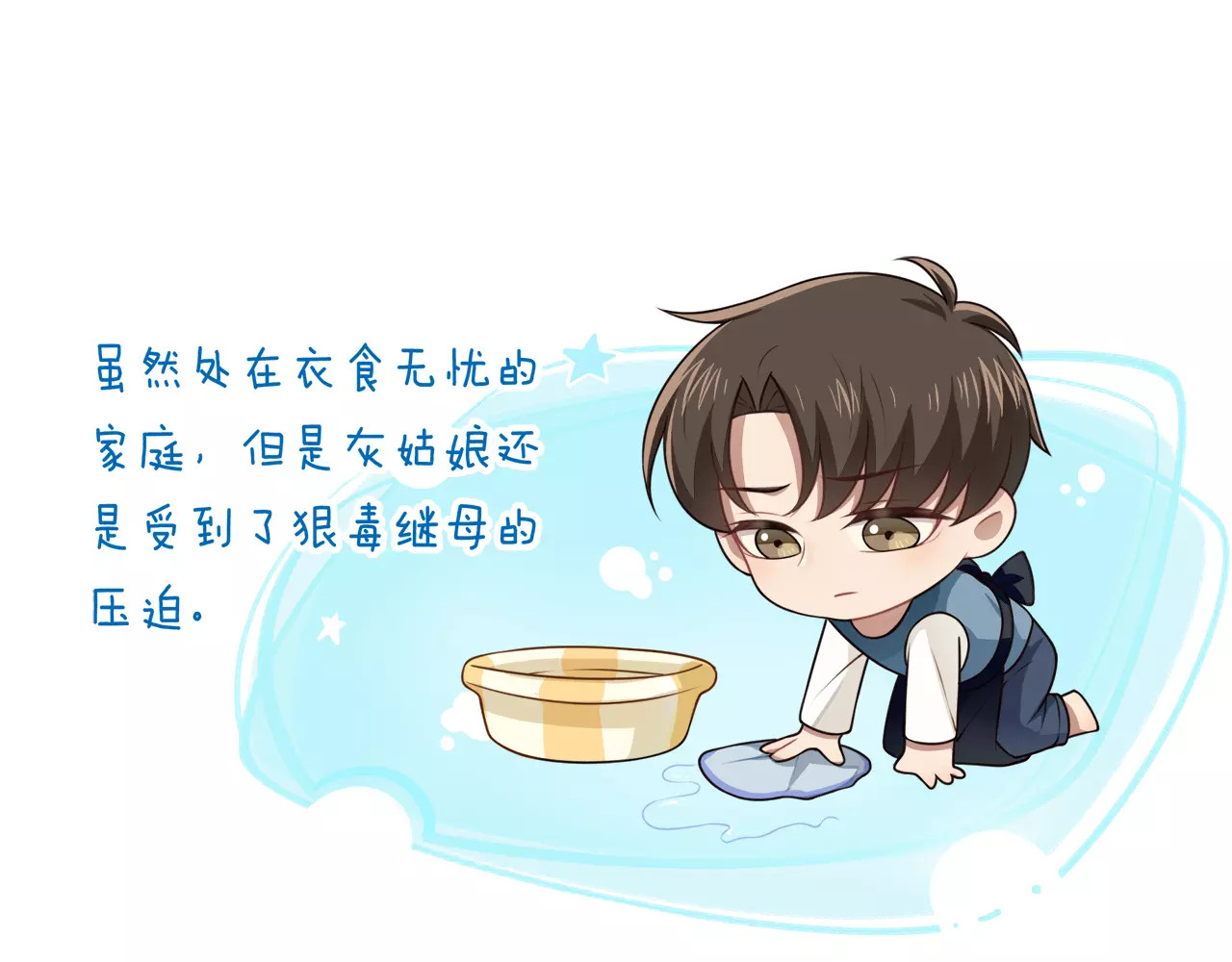 被我绑架的可爱男友 第4话 尴尬画面！ 第15页