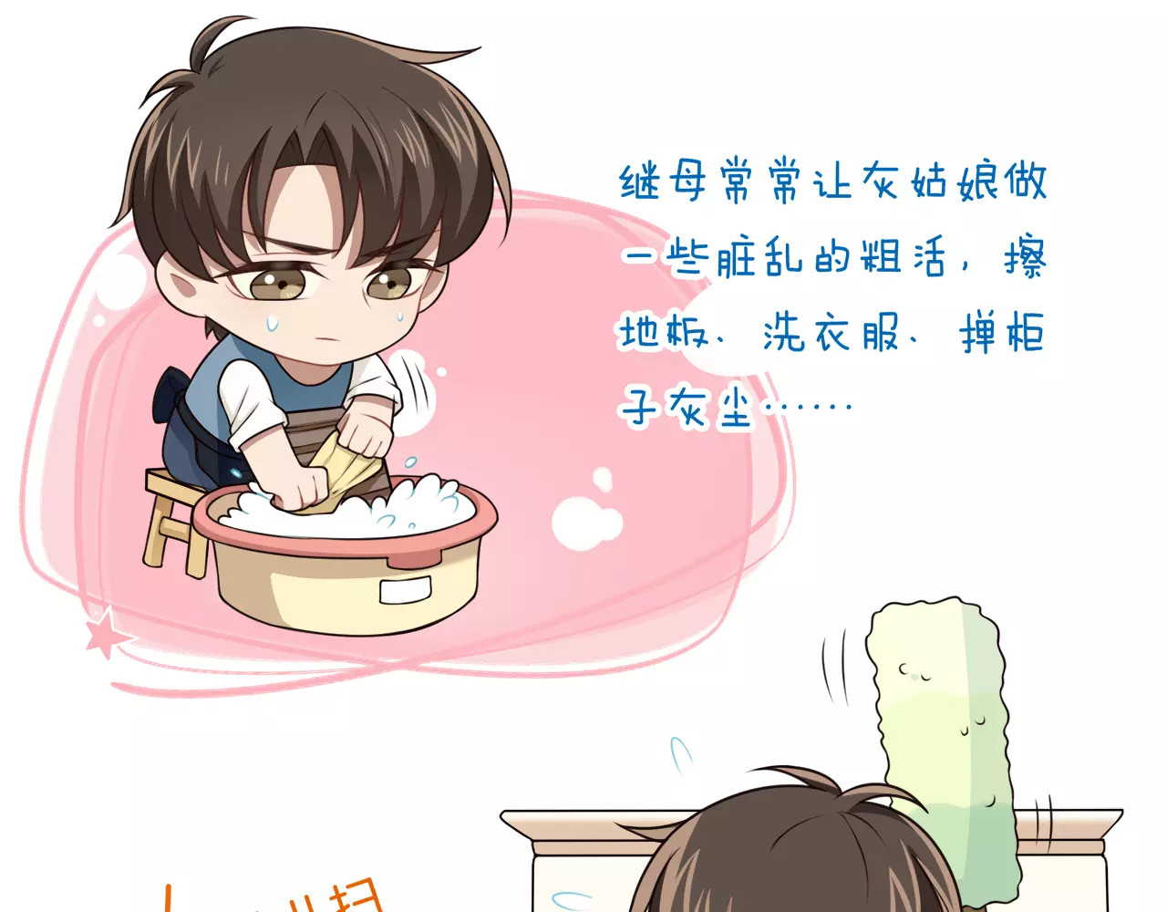 被我绑架的可爱男友 第4话 尴尬画面！ 第16页