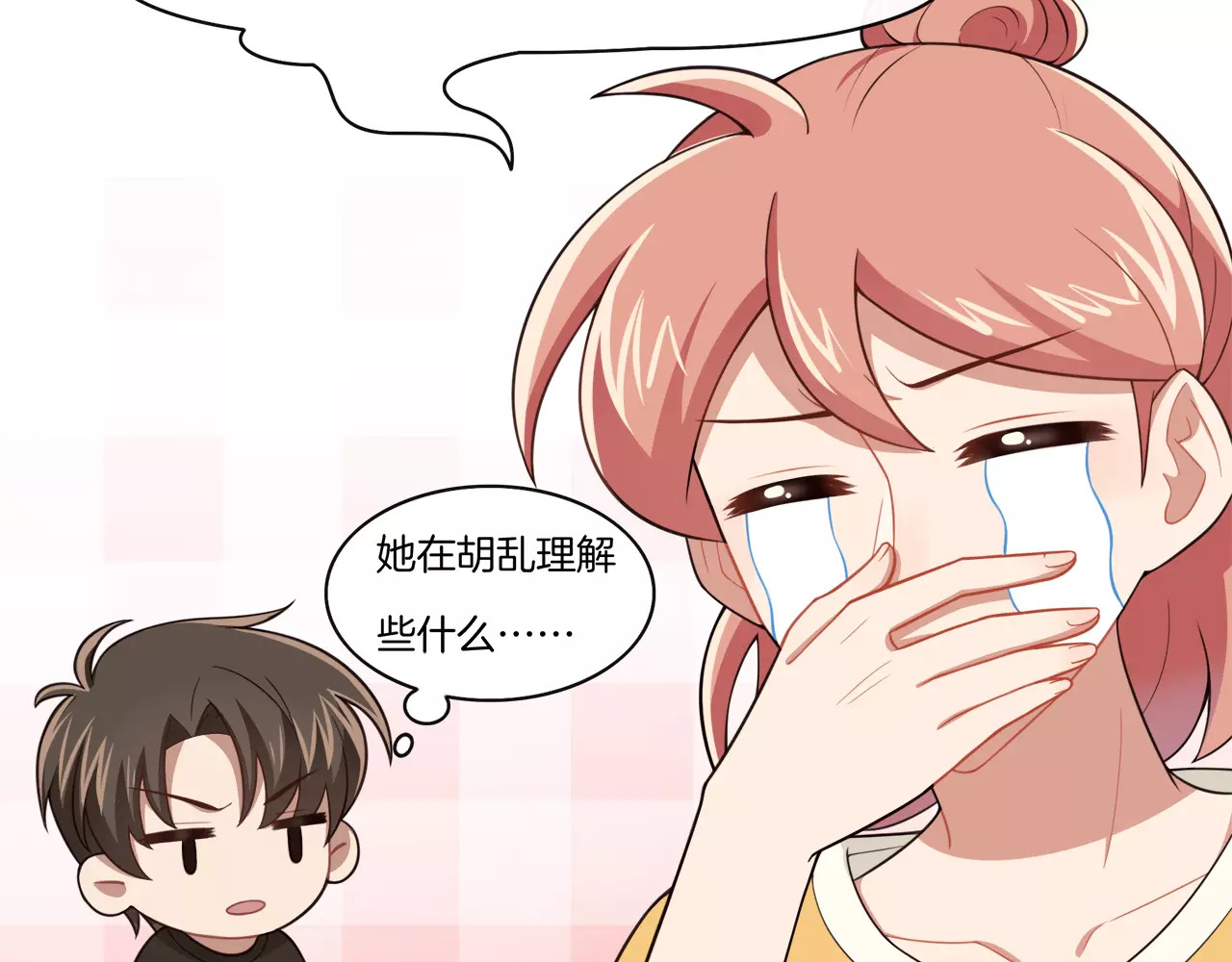 被我绑架的可爱男友 第4话 尴尬画面！ 第18页