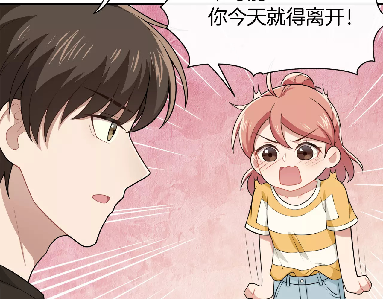 被我绑架的可爱男友 第4话 尴尬画面！ 第22页