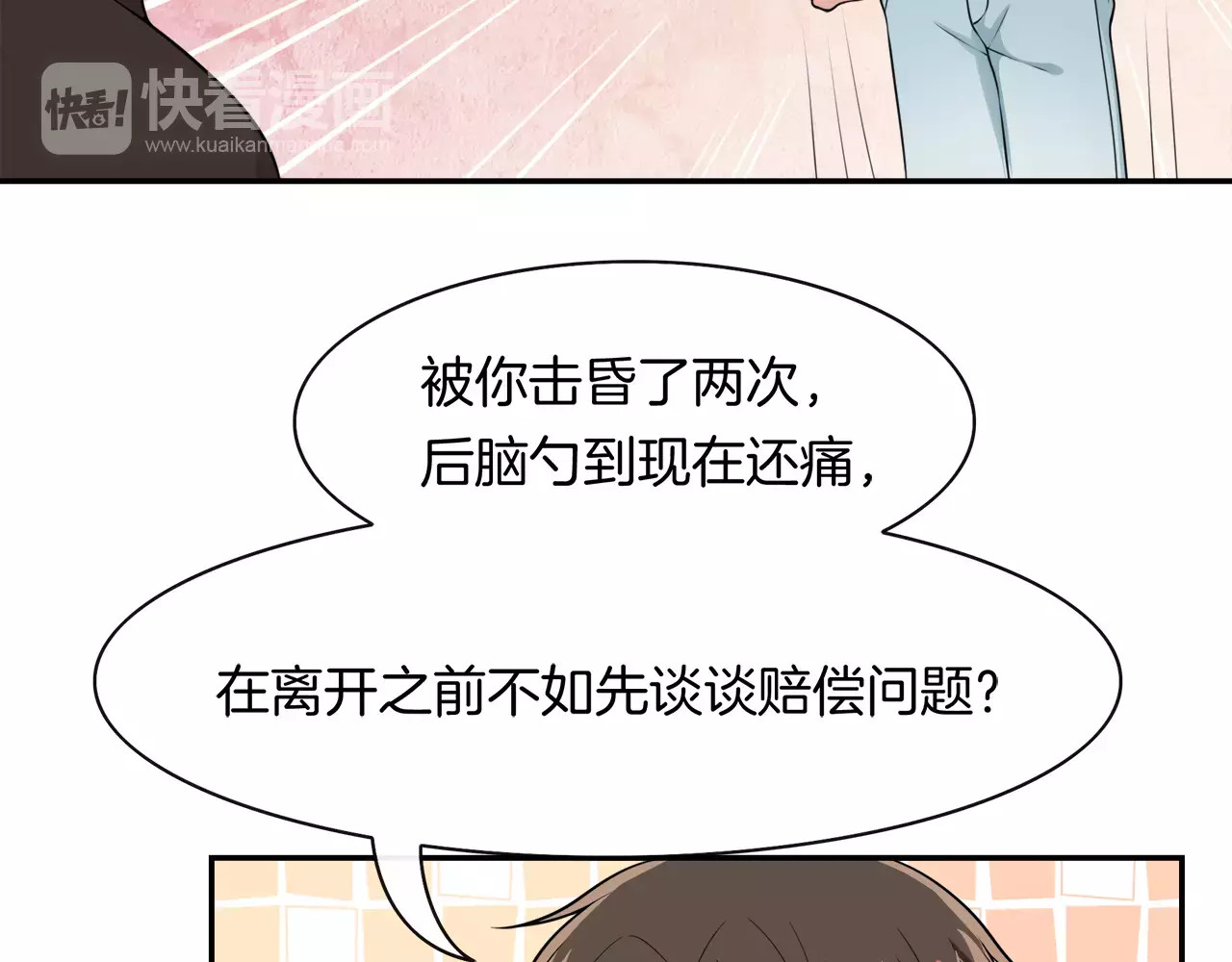 被我绑架的可爱男友 第4话 尴尬画面！ 第23页