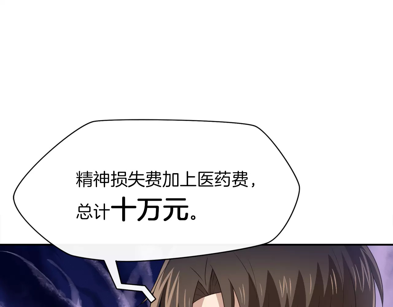被我绑架的可爱男友 第4话 尴尬画面！ 第26页
