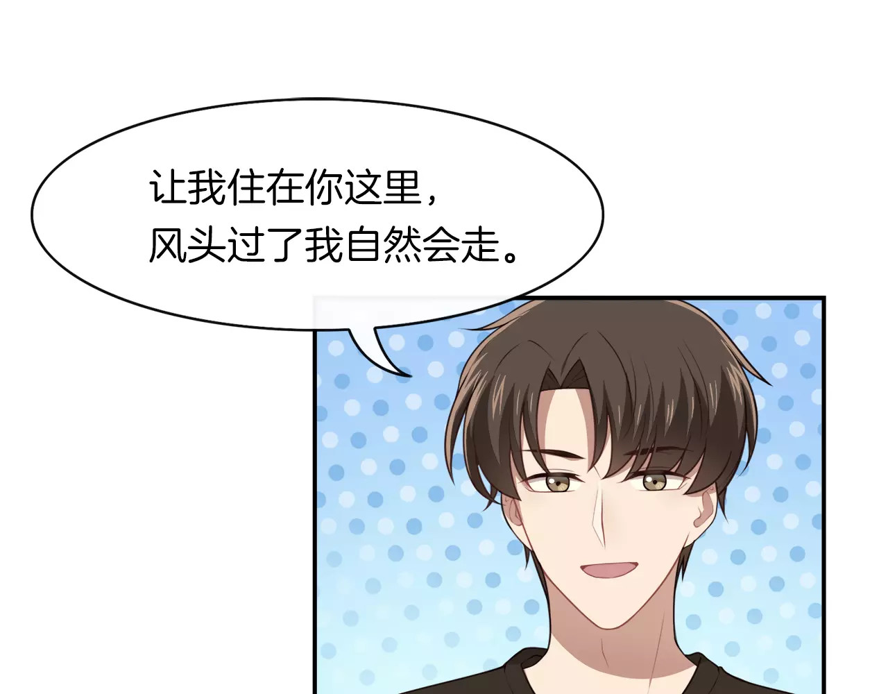 被我绑架的可爱男友 第4话 尴尬画面！ 第32页