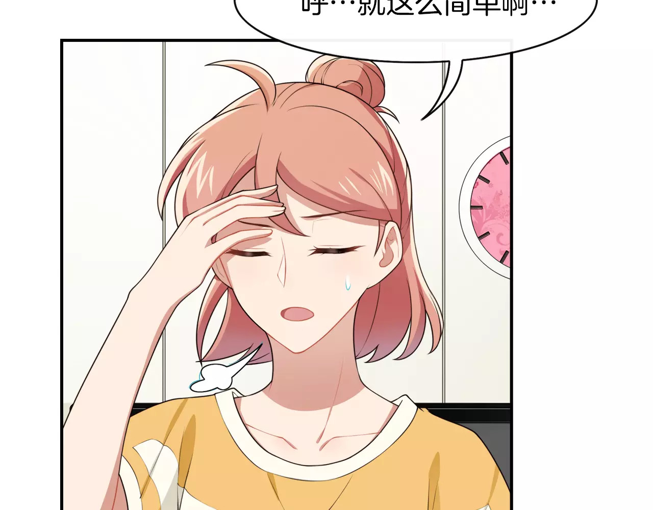 被我绑架的可爱男友 第4话 尴尬画面！ 第34页