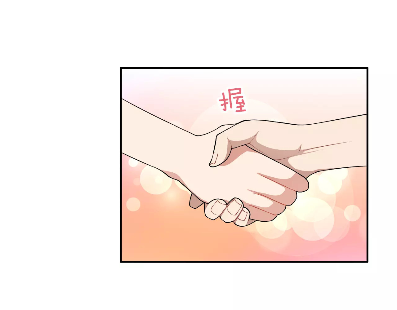 被我绑架的可爱男友 第4话 尴尬画面！ 第44页