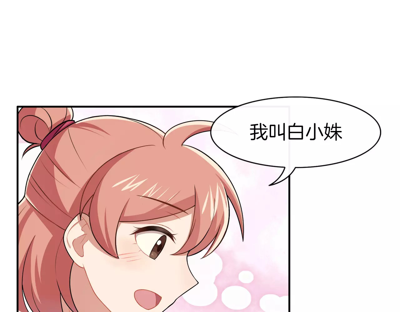被我绑架的可爱男友 第4话 尴尬画面！ 第45页