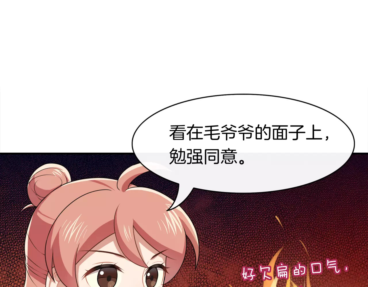 被我绑架的可爱男友 第4话 尴尬画面！ 第50页