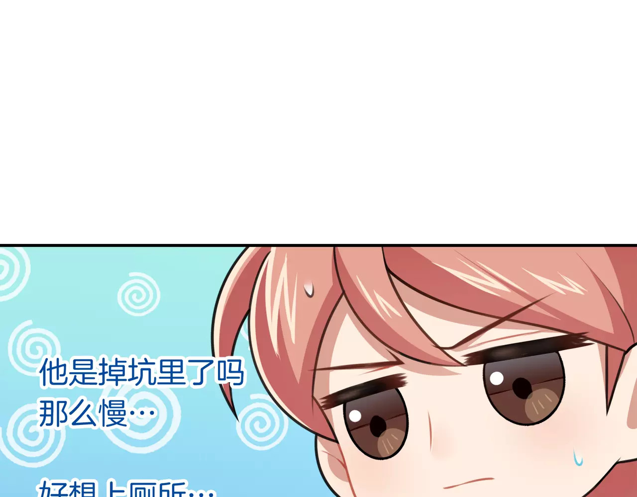被我绑架的可爱男友 第4话 尴尬画面！ 第64页