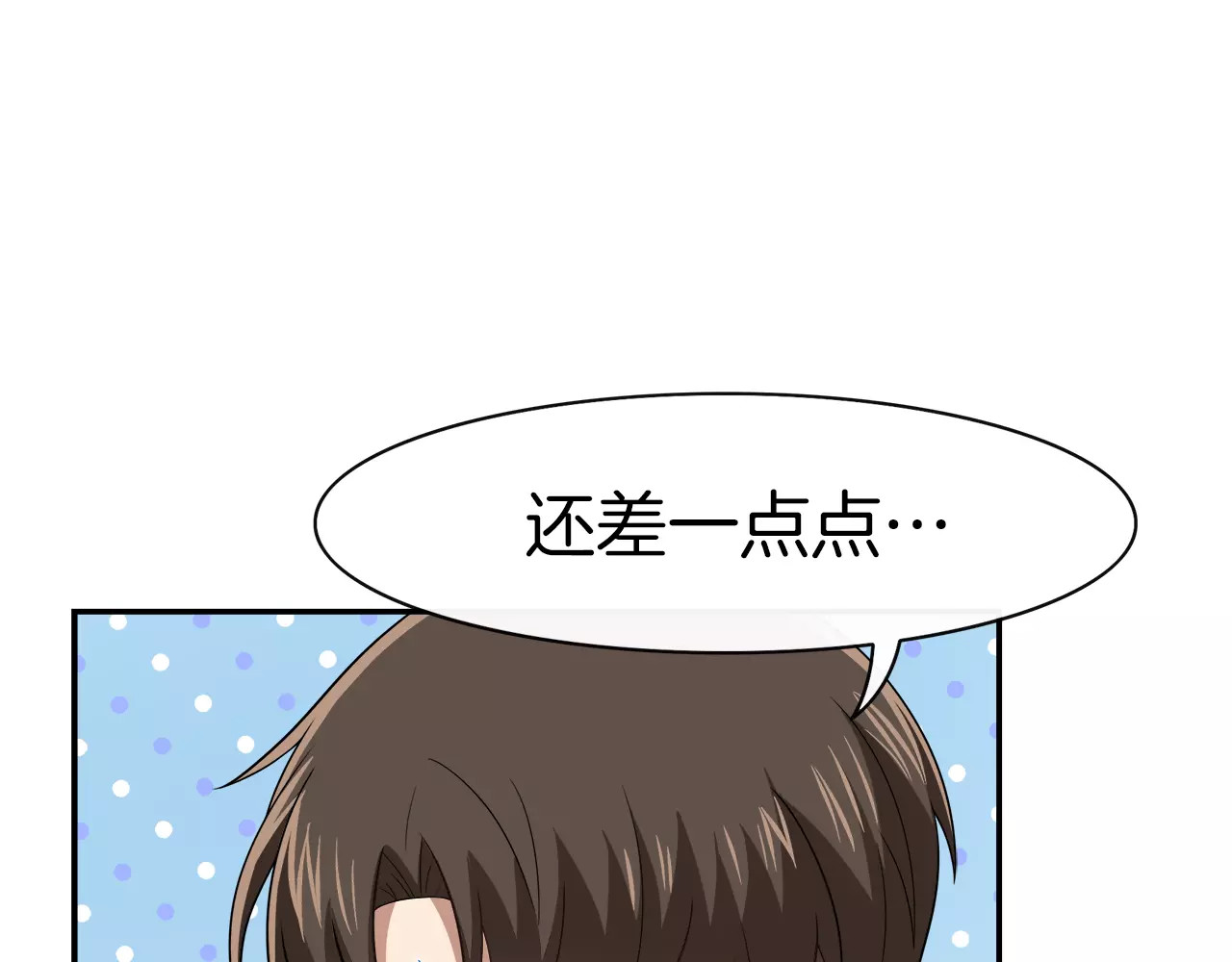 被我绑架的可爱男友 第4话 尴尬画面！ 第77页