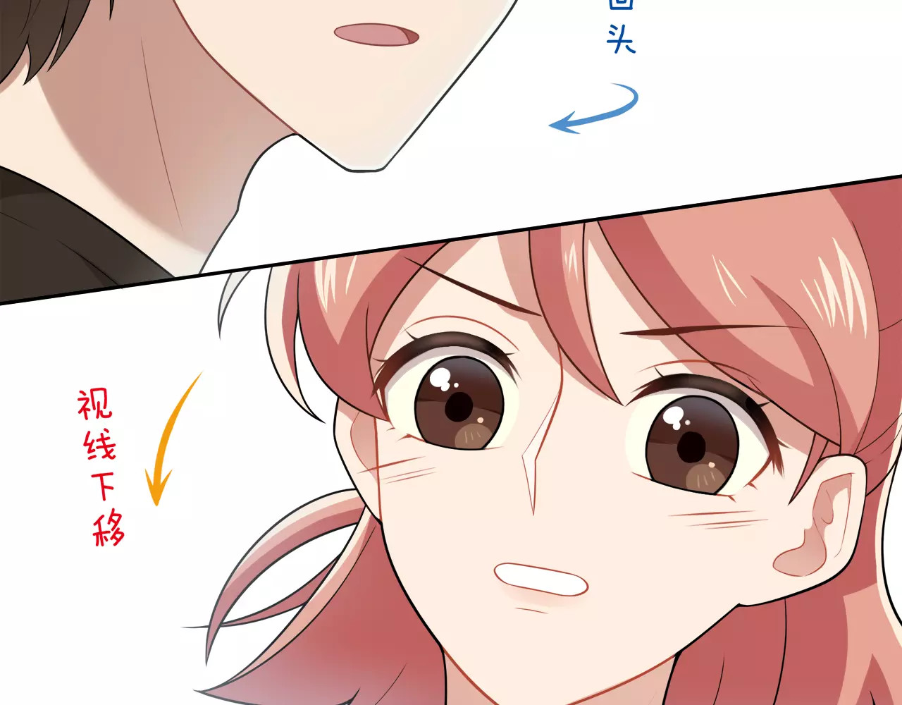 被我绑架的可爱男友 第4话 尴尬画面！ 第84页