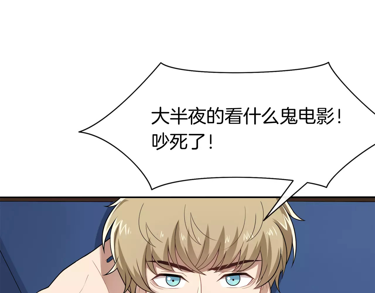 被我绑架的可爱男友 第4话 尴尬画面！ 第90页