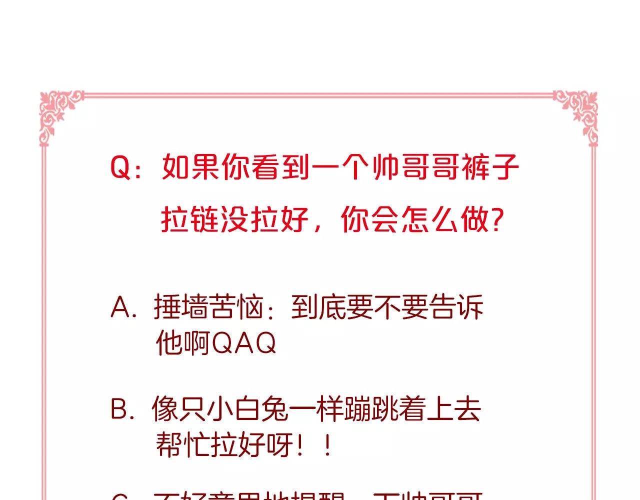 被我绑架的可爱男友 第4话 尴尬画面！ 第93页