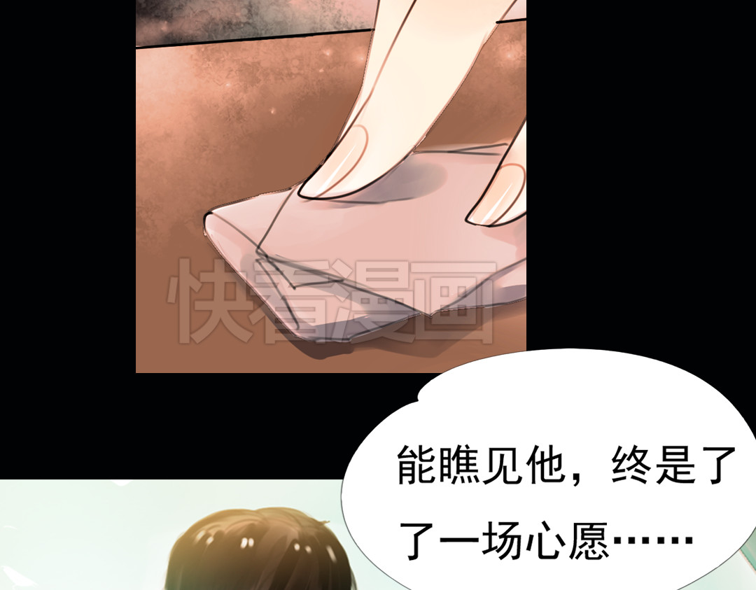 南烟斋笔录 迭香（下） 第63页