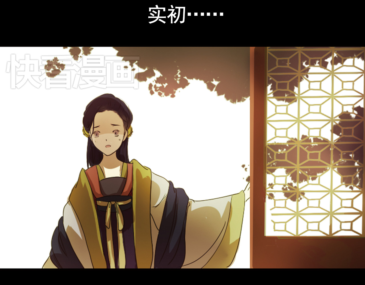 甄嬛传·叙花列 第6话 叙花列·菊（二） 第50页
