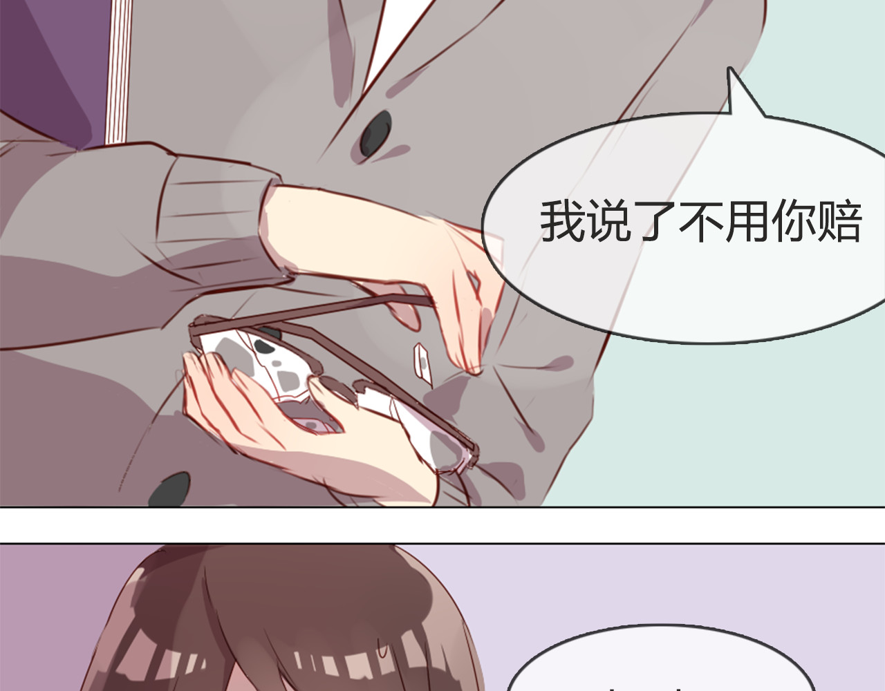 消失恋人 第4话 你喜欢女生？ 第14页