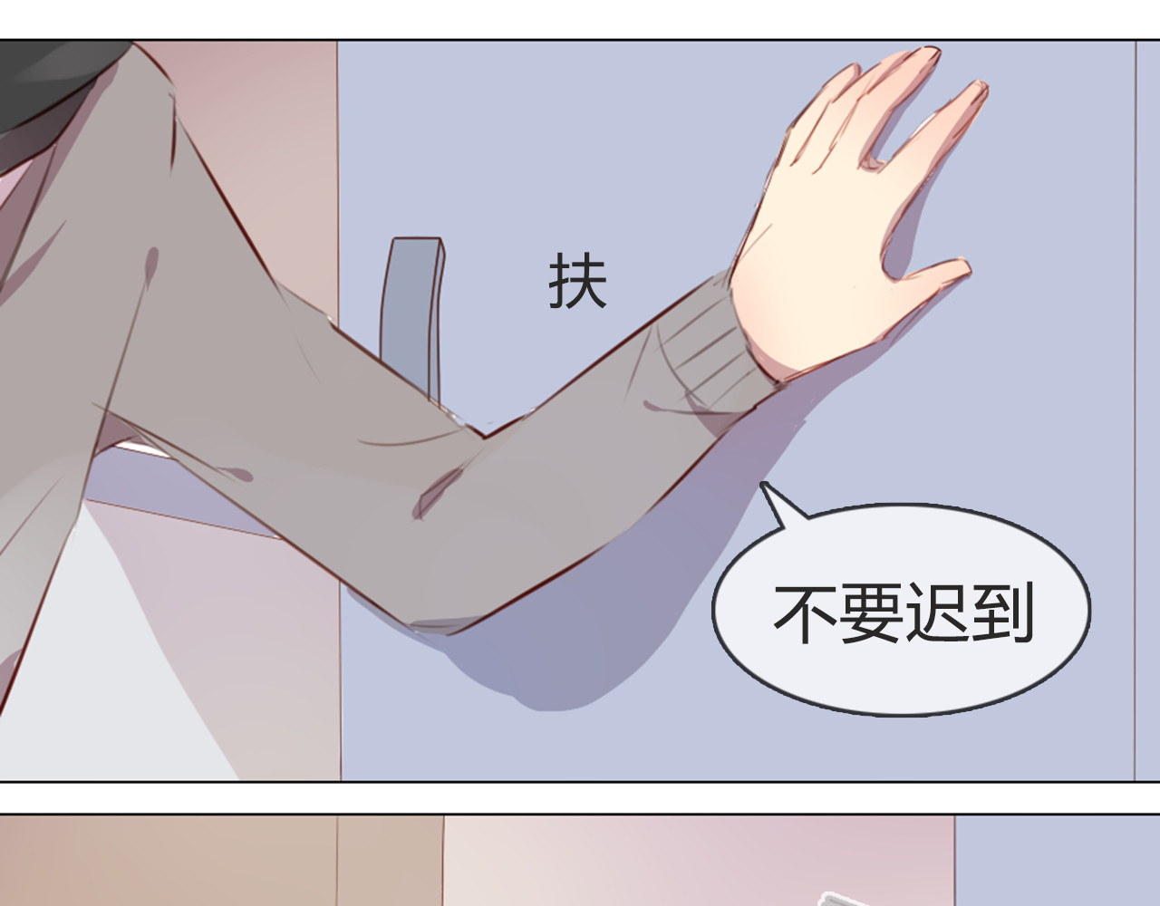 消失恋人 第4话 你喜欢女生？ 第18页