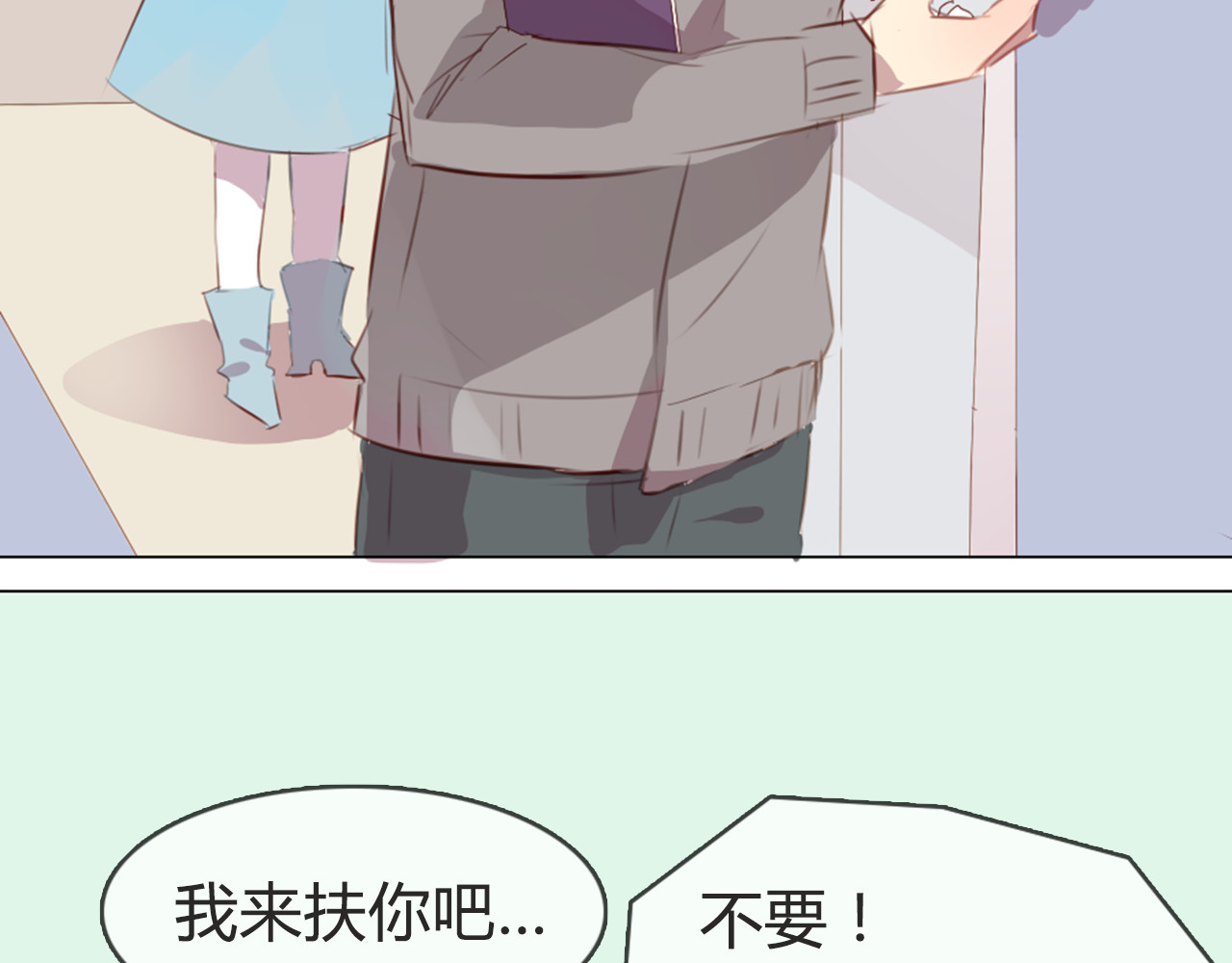 消失恋人 第4话 你喜欢女生？ 第20页