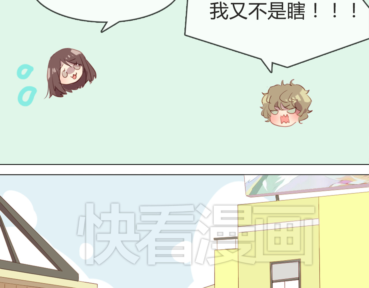 消失恋人 第4话 你喜欢女生？ 第21页