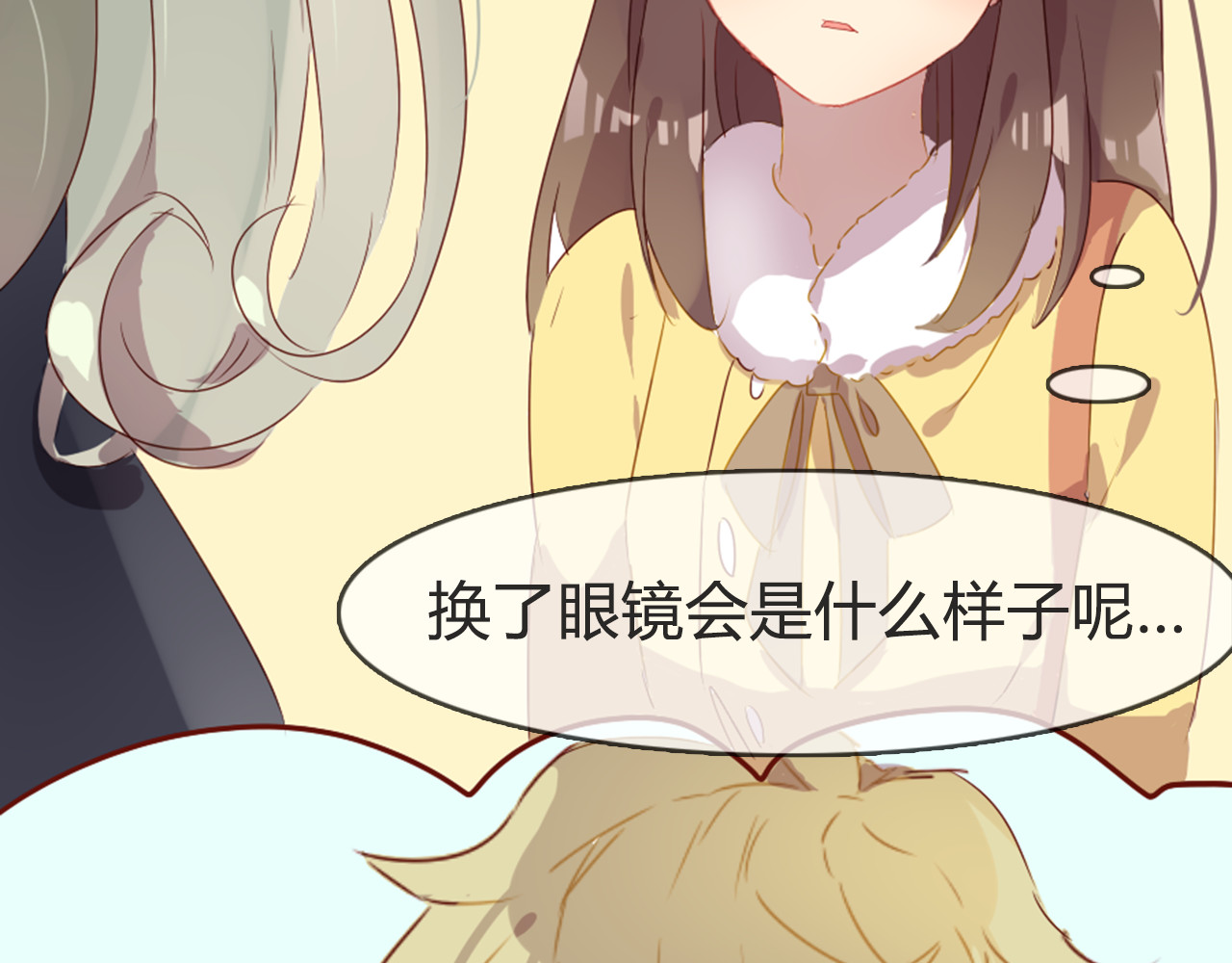 消失恋人 第4话 你喜欢女生？ 第40页